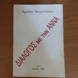 Διάλογος με την Άννα