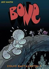 Bone: Κύκλοι φαντασμάτων