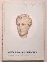 Αρχεία Υγιεινής (τόμος 19, τεύχος 2)