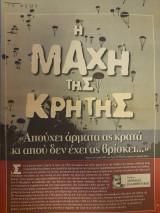 Η μάχη της Κρήτης