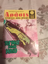 Δράσις τεύχος 842