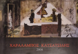 Χαράλαμπος Κατσατσίδης