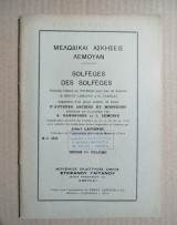 Solfège des Solfeges 7b