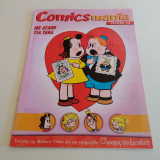 Comics Mania Τευχος 14