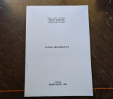 Γενικά Μαθηματικά
