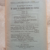 Παράρτημα του Δελτίου της Ε.Μ.Ε τεύχη 37-38 (Ιούνιος-Οκτώβριος 1935)