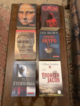 Μυθιστορήματα