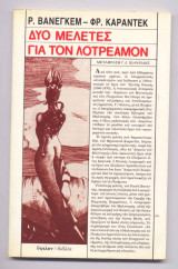 Δύο μελέτες για τον Λοτρεαμόν