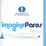 Imagine Paros