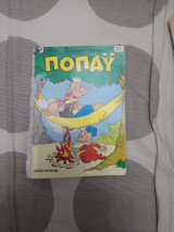 Ποπάυ 747