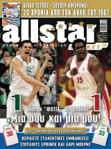 All star basket τεύχος 78