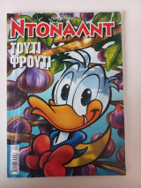 Ντόναλντ Τούτι Φρούτι