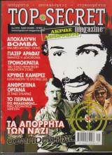 Top Secret, τεύχος 3