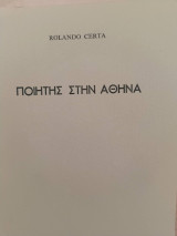 Ποιητής στην Αθήνα