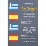 Διάλογοι Ισπανοελληνικοί Ελληνοισπανικοί