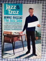 Jazz & Τζαζ - Τεύχος 148 - 149