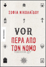 Vor - Πέρα από τον νόμο