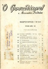 ️ Ο Φυσιολάτρης (Μηνιαίον δελτίον, Φεβρουάριος 1958, τ. 110) / τουρισμός, βουνό, περιβάλλον