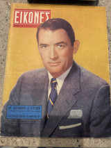Εικονες Τευχος 67