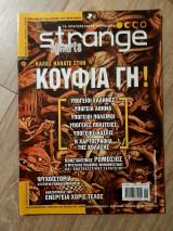 Strange 23
