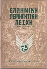 Ελληνική Περιηγητική Λέσχη, Σεπτέμβριος 1953