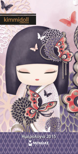 Kimmidoll Ατζέντα 2015 #2