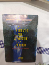 Νοσταλγίες των ξένοιαστων χρόνων