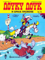 Η ωραία Προβένς