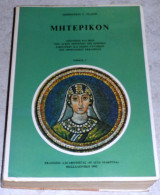 Μητερικον τόμος Γ Δημητριου Γ Τσαμη 1992