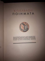 Τά ποιήματα