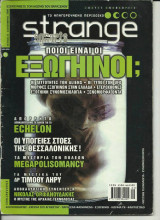 Strange, τεύχος 25, Σεπτέμβριος 2000