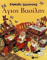 Άγιος Βασίλης