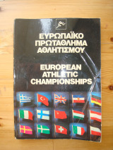 Ευρωπαικο πρωταθλημα αθλητισμου 1982