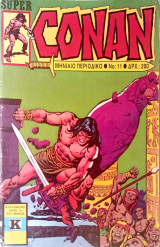 Super Conan 11: Η βασίλισσα της Μαύρης Ακτής