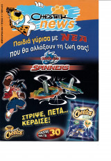 Cheetos: Chester News No.17/02-2003
