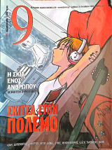 9 Περιοδικό Τεύχος 478