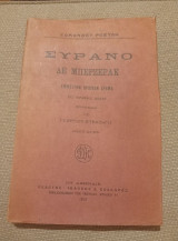 Συρανό δε Μπερζεράκ