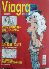 Viagra Comix. Τεύχος 66