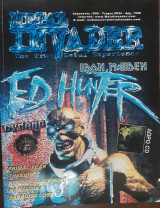 Metal Invader Τευχος 34