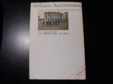 ΘΙΑΣΟΣ