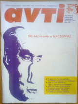 Αντι τευχος 440