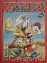 Κλασικα 210