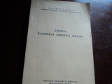 Κειμενα δημοσιου δικαιου