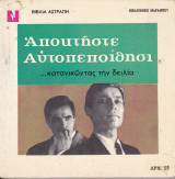 Αποκτήστε Αυτοπεποίθηση