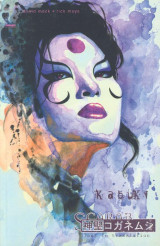 Kabuki Scarab: Lost in translation