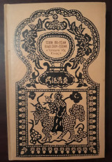 Ιστορία της Κίνας (τόμος Α΄)