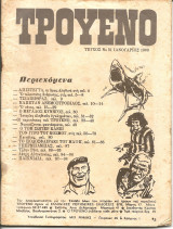 Τρουενο νο 31