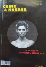 Crime and horror τεύχος 4
