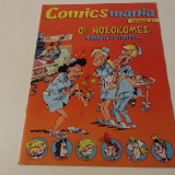 Comics Mania Τευχος 31