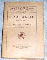 Πλατωνος φαιδρος 1939 εισαγωγη-μεταφρασις-σημειωσεις νικ αχειμαστου